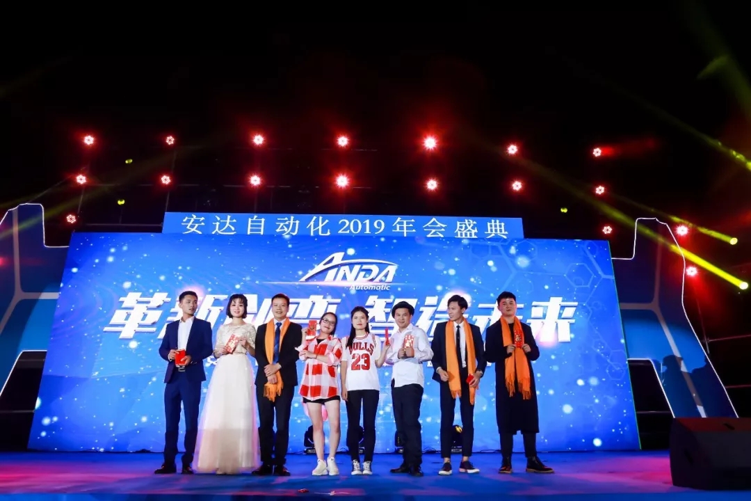 年会回顾 | 人生就是搏自动化2019年会盛典精彩绽放