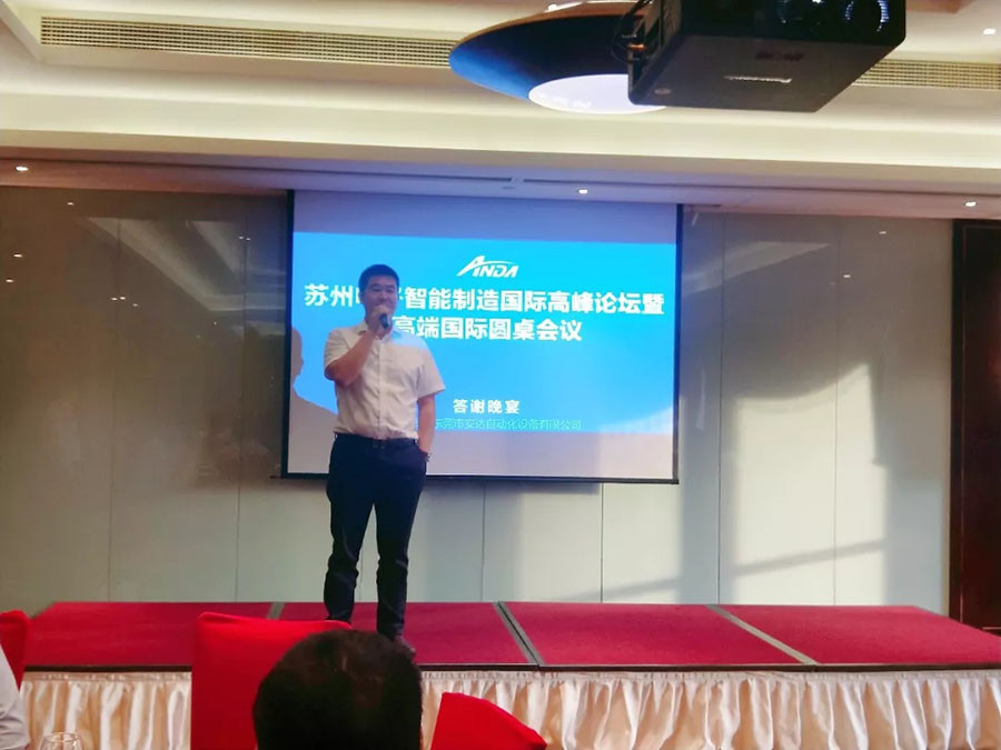 人生就是搏 | 苏州电子智能制造国际高峰论坛暨答谢晚宴完满举办