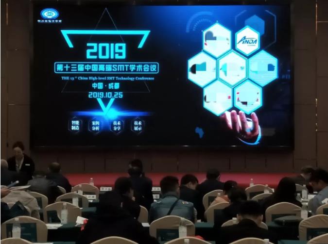 交流 | 人生就是搏出席中国高端SMT学术会议
