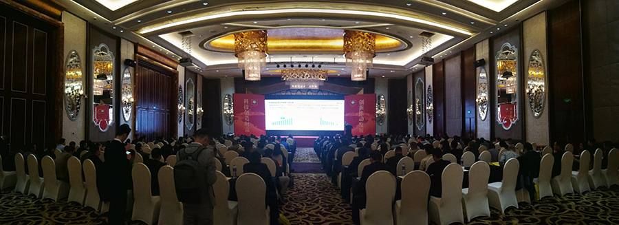 人生就是搏应邀出席2019中国·华南SMT学术与应用技术年会