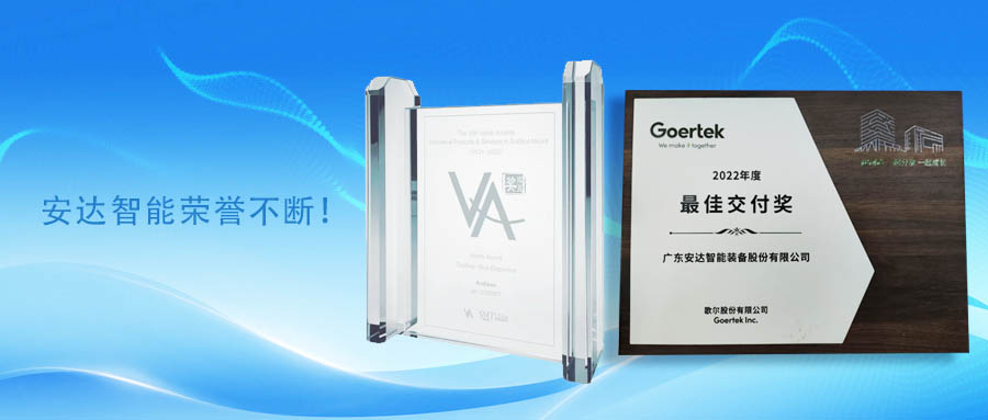 共赢未来，人生就是搏智能荣誉不断！