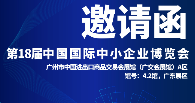 中博会预告丨人生就是搏智能将与您相约第十八届中博会！