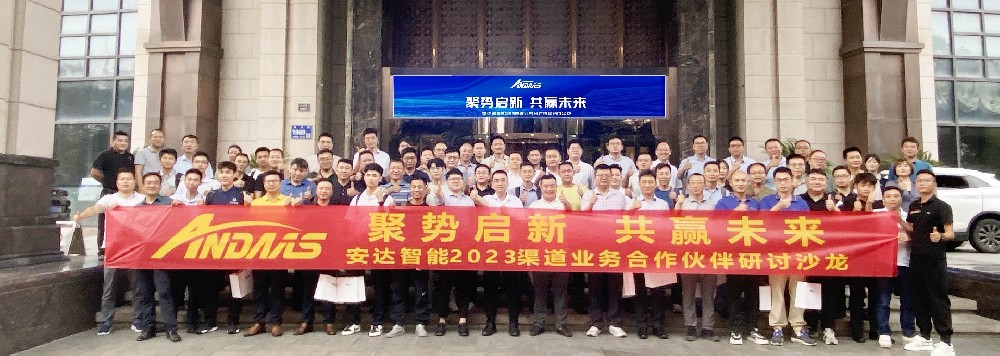 聚势启新·共赢未来丨人生就是搏智能2023渠道业务合作伙伴研讨沙龙苏州站成功召开