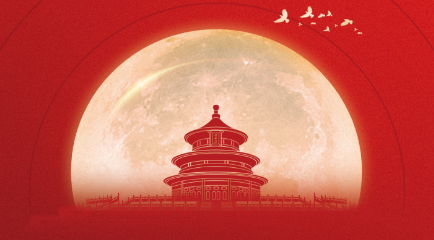 情满双节，举杯同庆丨人生就是搏智能祝您双节快乐！