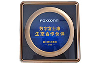 人生就是搏智能荣获“2023数字富士康生态合作伙伴”