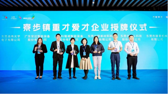 人才强企！人生就是搏智能喜获“重才爱才企业”荣誉称号