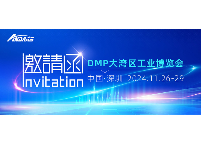DMP 2024|人生就是搏智能开启探索CNC的未来边界
